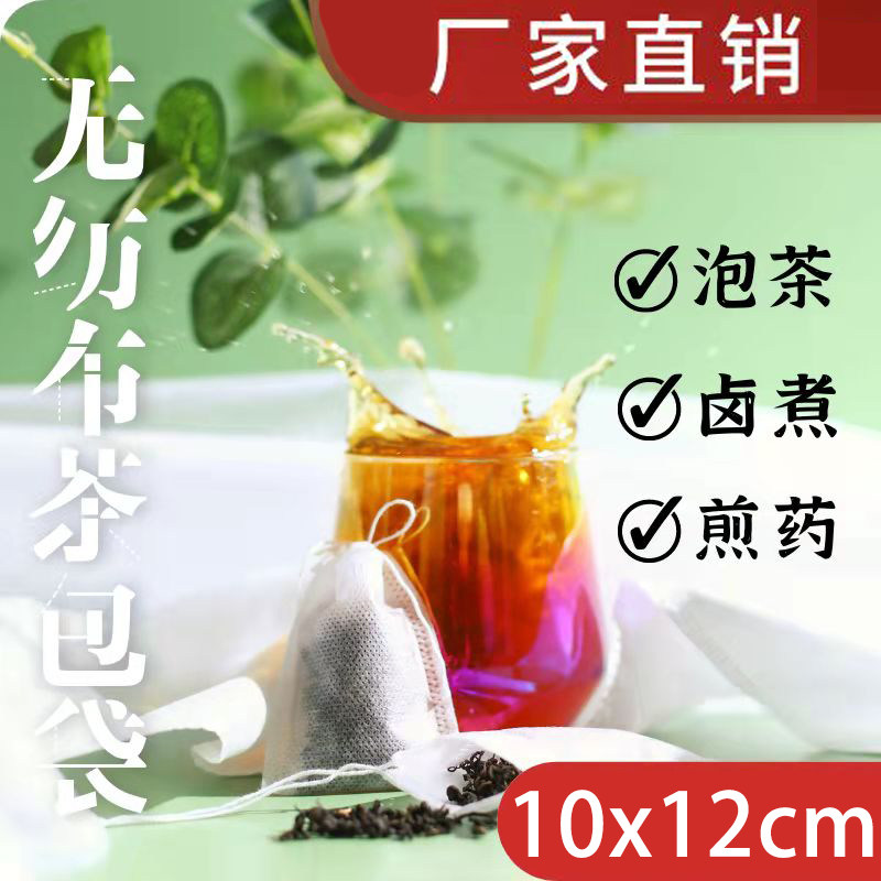一次性泡茶袋茶叶包茶包袋过滤袋