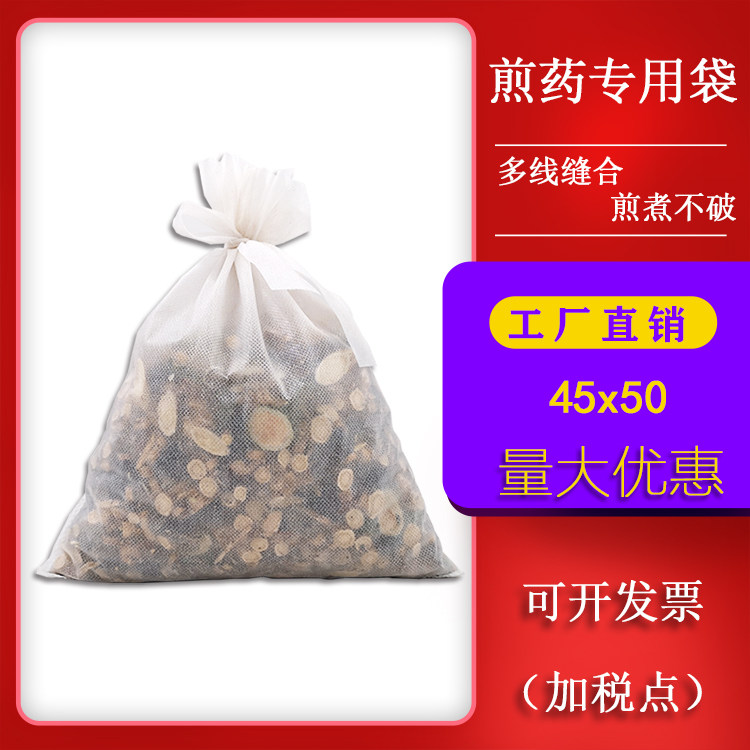 45*50厘米一次性包装网纱过滤袋