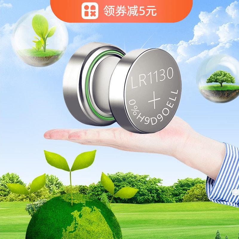 原装L1131F/LR1130纽扣电池