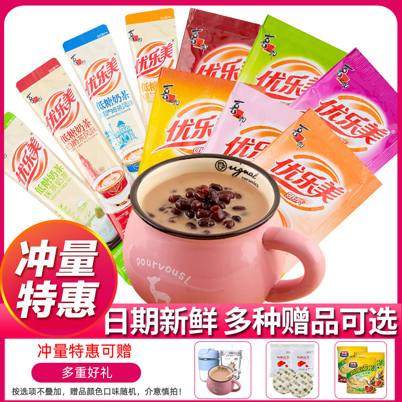 优乐美奶茶袋装22g*50包整箱阿萨姆咖啡巧克力椰果珍珠红豆奶茶粉属于什么档次？