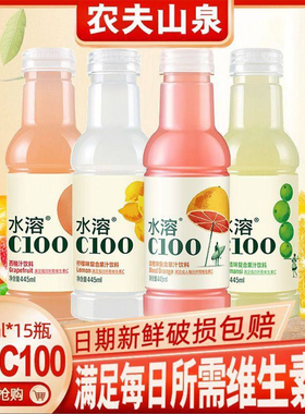 农夫山泉水溶c100复合果汁445ml/250ml瓶装整箱柠檬青皮桔VC饮料
