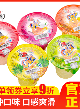 喜之郎cici果冻爽218g钻石杯装可吸果汁果粒荔枝香橙蜜桃菠萝葡萄