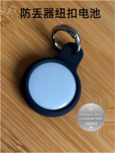 CR2032纽扣电池适用于苹果AirTag防丢器追踪器 3V 纽扣电池CR2030