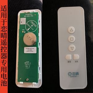 适用恋晴遥控器电池CR2450 2043 2032 2025晾衣架通用3V纽扣电子