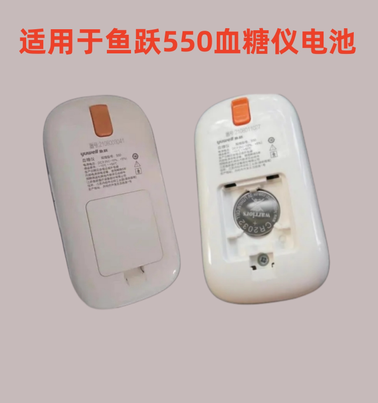 CR2032纽扣电池适用鱼跃血糖仪