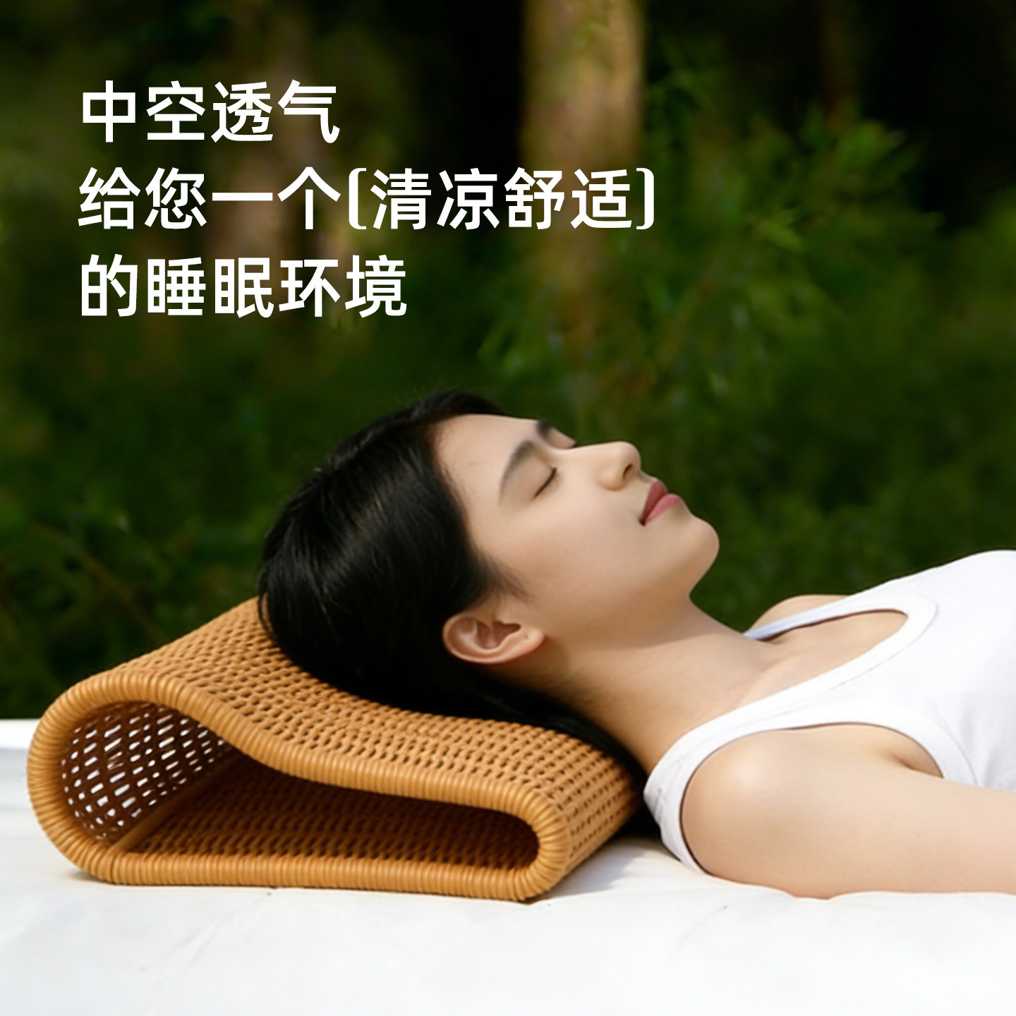 凉枕夏季镂空枕头凉席透气夏天成人男士专用硬竹护颈椎睡眠冰丝套