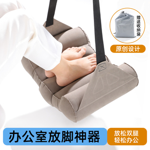 办公室放脚神器工位午休午睡桌下脚托搁脚充气脚踏飞机高铁吊脚垫