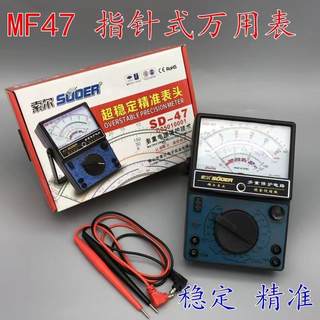 科华老式怀旧超重开关板T外磁指针式MF47F型万用表