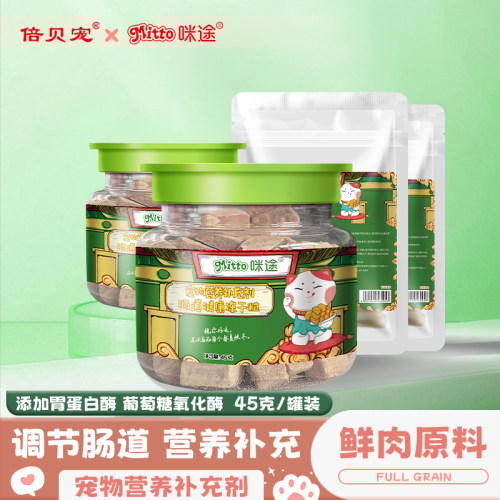 冻干零食营养补充二合一