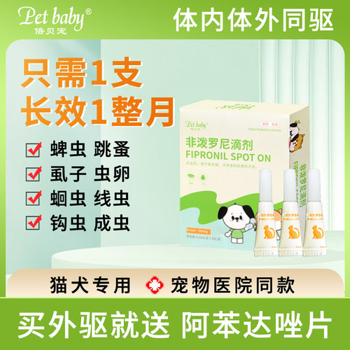 下单送内驱药片