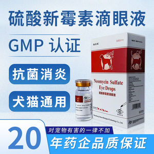 倍贝宠猫咪眼药水泪痕液宠物狗狗滴眼液比熊专用消炎去泪痕神器