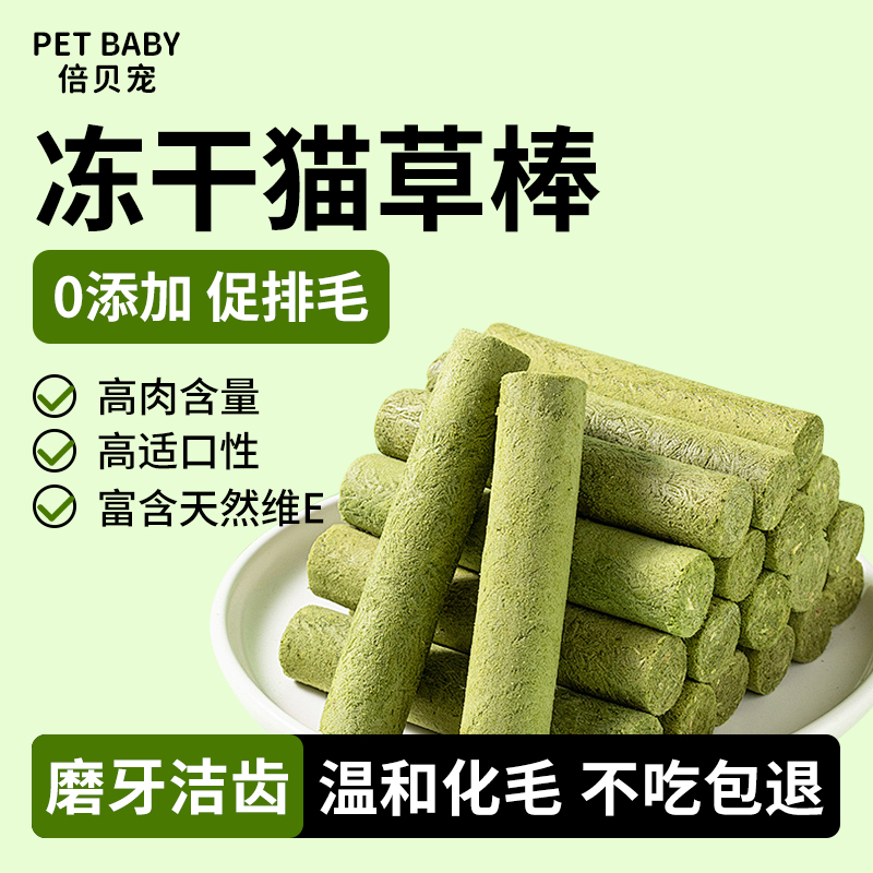 排毛新选择不吃退全款