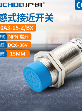M30电感式接近开关传感器LJ30A3-15-Z/BX/AX/BY/AY/EX/DX三线常开
