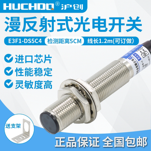 原装正品漫反射光三线常闭电开关