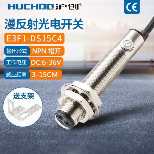 m12漫反射光三线直流常开24v开关