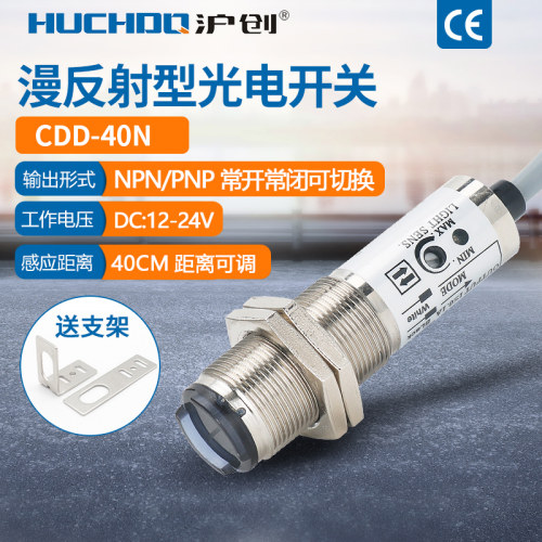 开关传感器常开四线24v红外线
