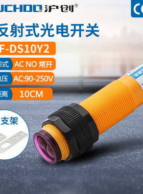 红外线感应传感器漫反射光电开关E3F-DS10Y2交流220V36V二线常闭