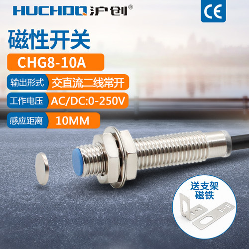 磁性感应接近开关直流ghg8-10a