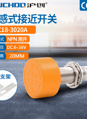M18感应器接近开关传感器SC18-3020A/B/C/D三线NPN24V常开常闭
