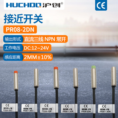 m8金属感应接近开关NPN常开24v