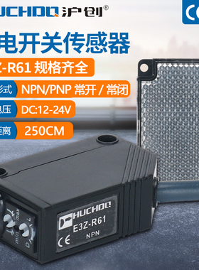 红外线光电开关传感器E3Z-D61/R61/T61/D81/T81-D/T61-L常开常24V