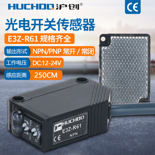 红外线常开24v光电开关传感器