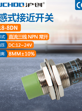 M18防水接近开关传感器PR18-8DN/8DP/8DO/5DN/5DP三线NPN常开24V