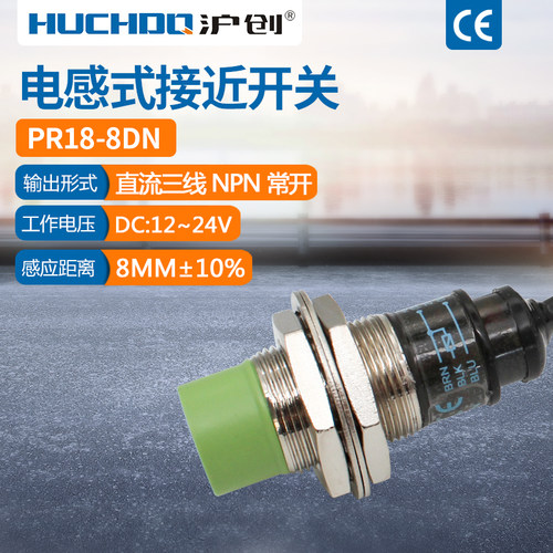 传感器三线npn24v防水接近开关
