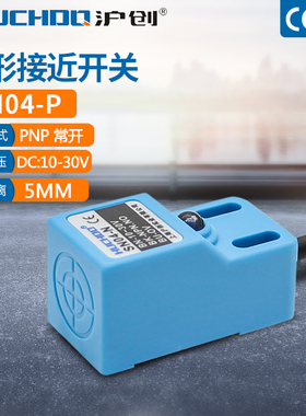正品接近开关金属限位传感器方形防水SN04-P三线PNP NO 10-30VDC