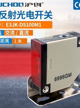 红外线光电开关传感器E3JK-DS30M1/DS100M1/DS200M1五线24V常开