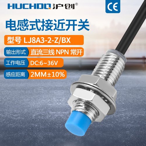 M8超短款金属感应接近开关LJ8A3-2-Z-BX/BY/AX/AY三线NPN常开24V