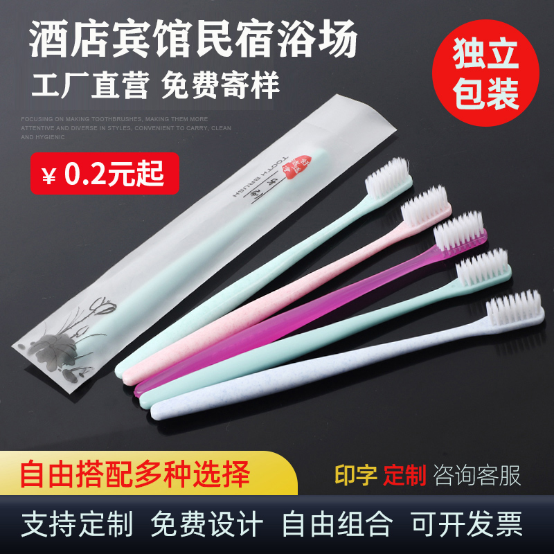 一次性牙刷带牙膏酒店宾馆民宿