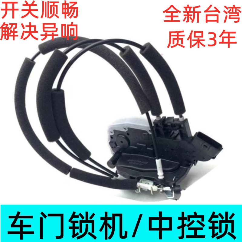 適用頤達騏驪威經典軒逸門鎖機