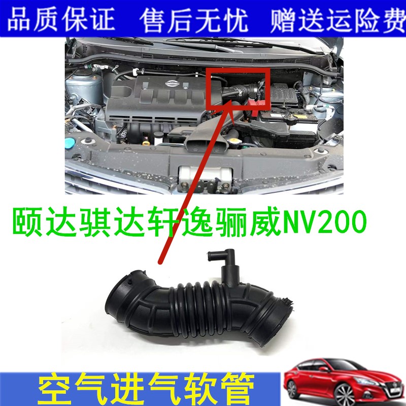 05-10款骐达颐达骊威轩逸NV2001.6空气进气软管皱纹管空气进气管