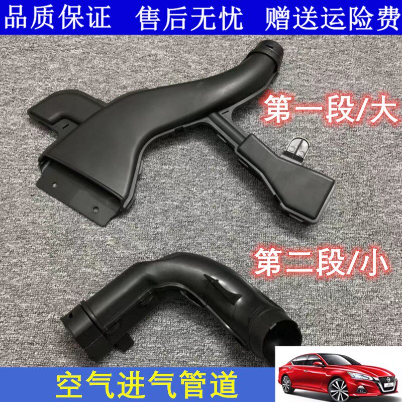 适用骐达骊威轩逸启辰进气软管