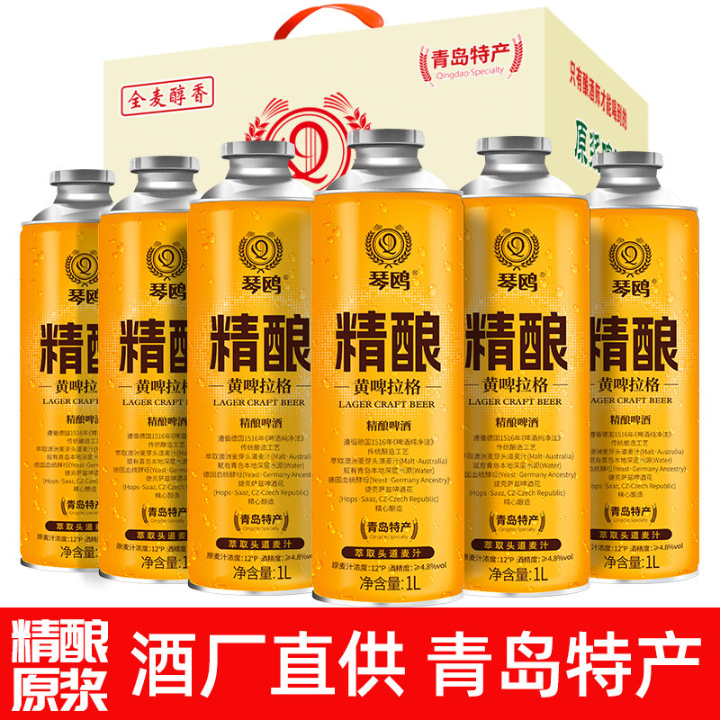青岛麦公子精酿原浆啤酒扎啤1L大桶装礼盒整箱全麦高浓度黄啤白啤