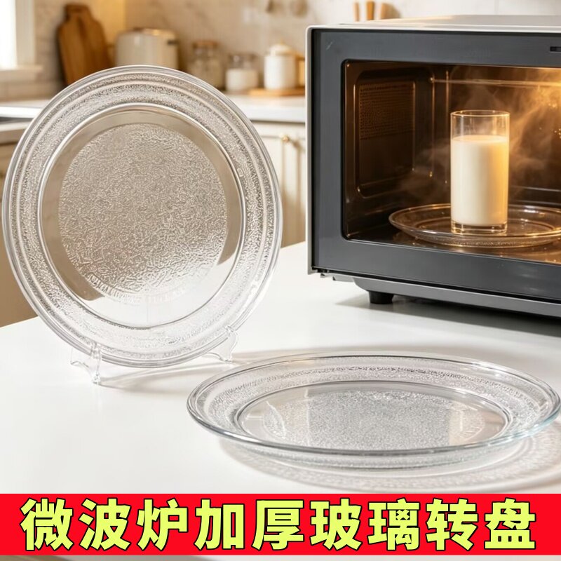 美的微波炉玻璃转盘配件PM2000/PM2003/PM2004加厚托盘平底圆盘子图片