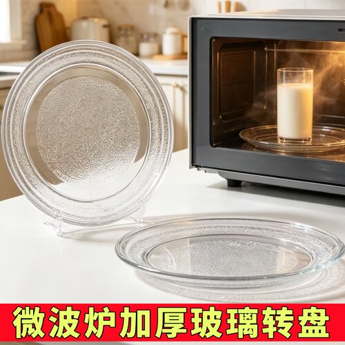 美的微波炉玻璃转盘配件PM2000/PM2003/PM2004加厚托盘平底圆盘子