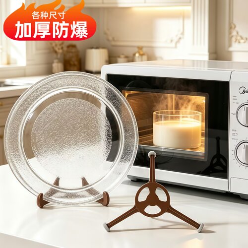 美的微波炉加厚玻璃转盘配件M1-L213B/211A/213C平底25.5cmY24.5c