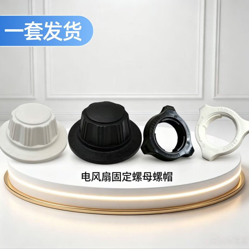 美的电风扇螺丝螺母配件FS40-8A2/FS40-10D索母FS40-10AR固定螺帽