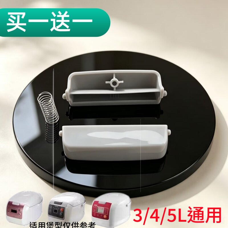东芝电饭煲开盖开关配件RC-N10SN门扣子RC-N15SN按钮RC-N18SN按键