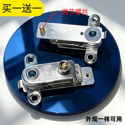 奔腾电压力锅压力开关温控器配件250V20A15A银触点温控T型保护器