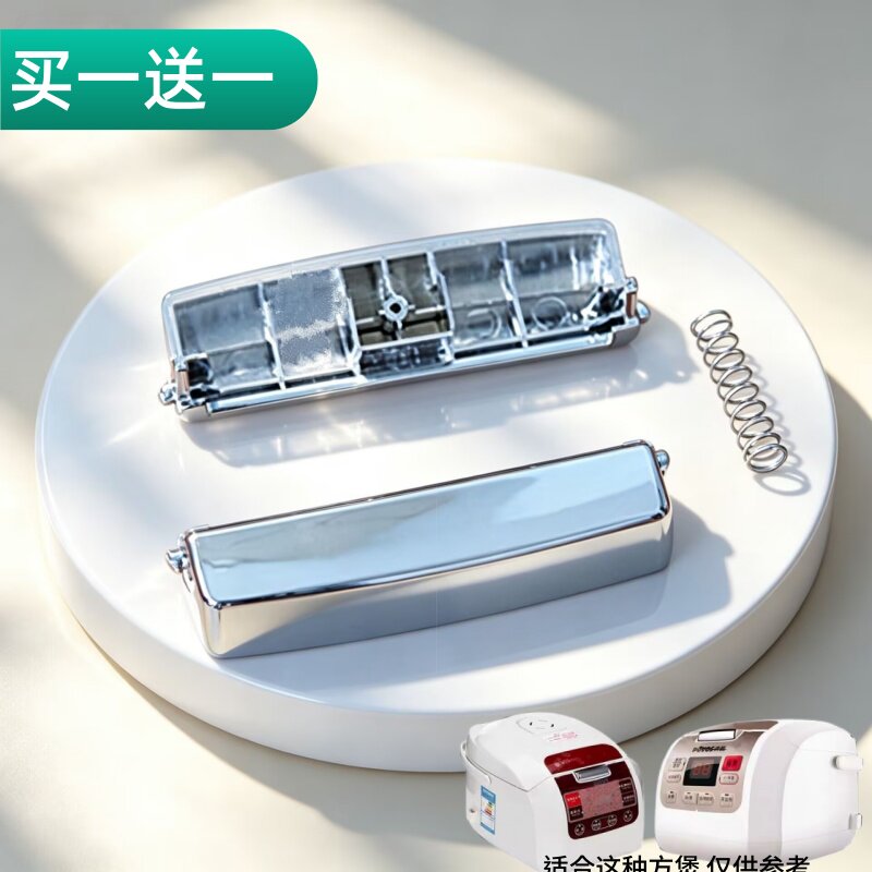 奔腾电饭煲开盖按钮配件FN496门开关FN4003开盖按键FE3003门卡扣