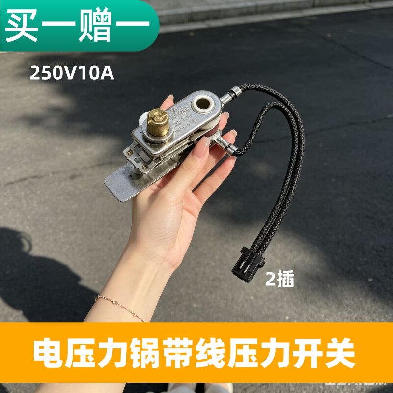 美的电压力锅压力开关配件KSD105/101温控器带线电脑型压力锅开关