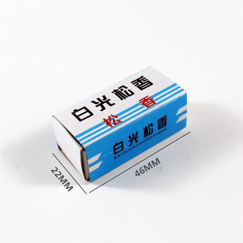 白光焊锡松香洗烙铁头小松香助焊剂焊锡维修焊接松香足分量