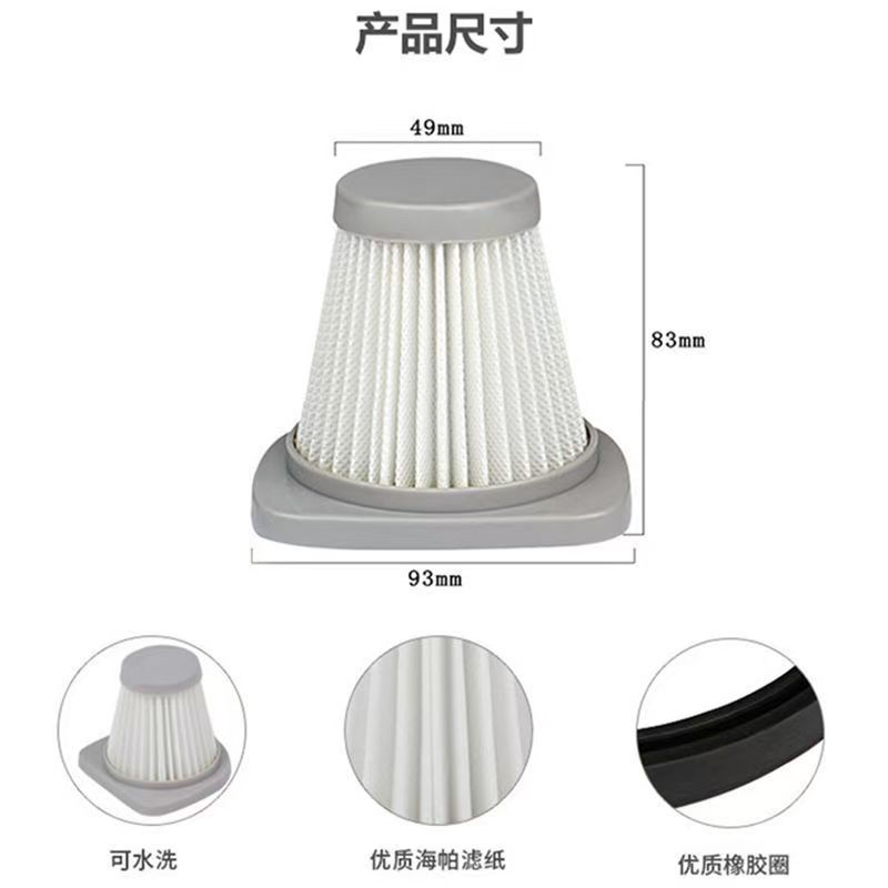 适配美的SC861/SC861A滤芯吸尘器配件手持吸尘器
