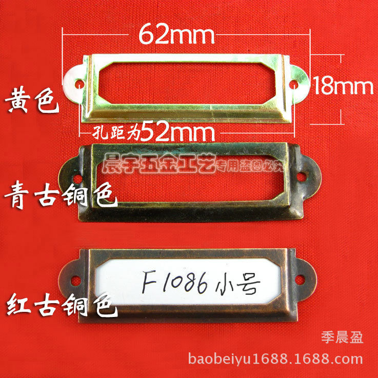f1086抽屉标签牌 标牌卡老式抽屉标牌插 货架便签配件插纸架