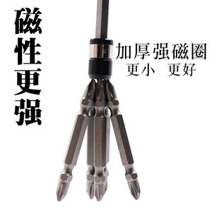 全金属批头加磁环螺丝刀风批批头电动起子强力批咀加磁器充器磁圈