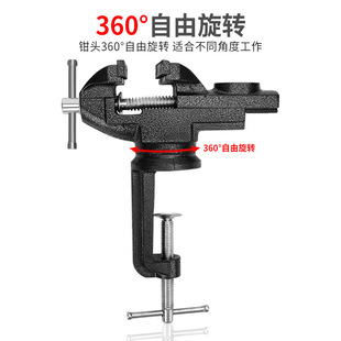 厂家货源360度旋转台钳 50/60/70/80mm桌虎钳台 虎钳子木工台钳
