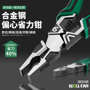 多功能钢丝老虎钳尖嘴钳子斜嘴9寸省力偏心钳耐用便捷电工钳子